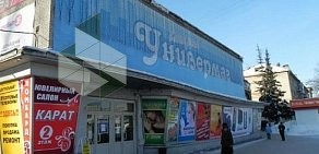 Универмаг Старый Универмаг на улице Ленина, 54 в Бердске