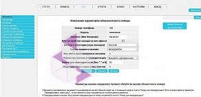 Сервисная компания Твоя атс