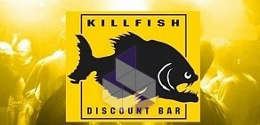 Бар Killfish на улице Стара-Загора