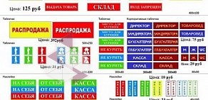 Торговая компания Магазин под ключ на Томинской улице