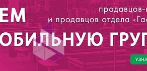 Сеть супермаркетов Prisma