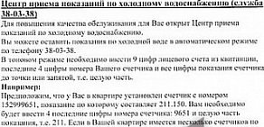 Расчетно-кассовый центр по обработке коммунальных платежей на улице Гагарина