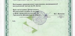 Институт Промышленной Экологии утилизирующая компания