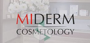 Клиника терапевтической косметологии Miderm на метро Юго-Западная