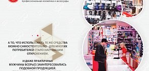 Магазин профессиональной косметики BeautyMag на улице Архитекторов