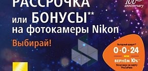 Сеть магазинов цифровой и бытовой техники DNS на бульваре Трудящихся