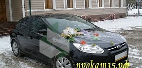 Служба проката Rentacar35 на Октябрьской улице