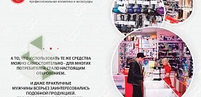 Магазин профессиональной косметики BeautyMag на 8-й Заре