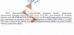 Расчетно-кассовый центр по обработке коммунальных платежей на улице Демьяна Бедного