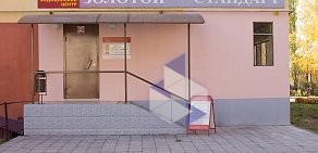 Медицинский центр Золотой стандарт на улице Циолковского