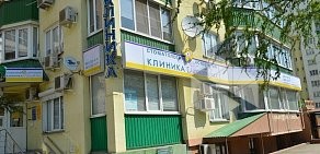 Клиника Прокофьевых. Стоматология — остеопатия на улице Атарбекова