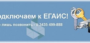 Официальный представитель СКБ Контур ИНСТАЛЛ, Онлайн-кассы, ОФД, ЕГАИС, ГИС Меркурий, электронные подписи на Вязовской улице