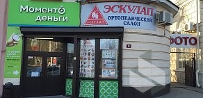 Ортопедический салон Эскулап на улице Мира в Азове