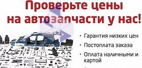 Торговая компания Делюкс Авто