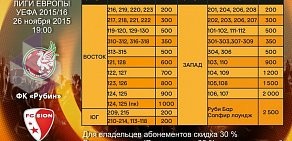 Сеть концертных касс Сабантуй на проспекте Победы