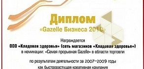 Ортопедический салон Кладовая здоровья на проспекте Богдана Хмельницкого