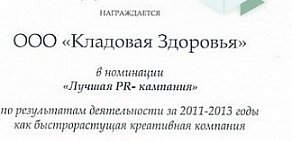 Ортопедический салон Кладовая здоровья на проспекте Богдана Хмельницкого