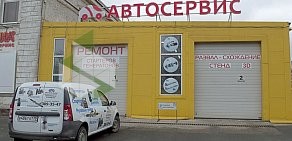 Торгово-сервисная компания Motorherz на улице Савушкина