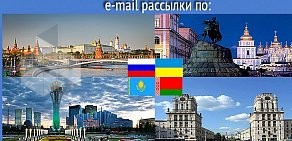 Служба e-mail маркетинга M-send