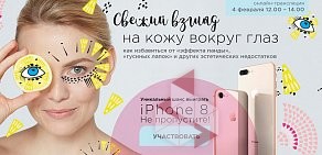 Представительство в Christina г. Омске