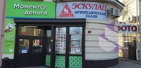 Ортопедический салон Эскулап на улице Кирова в Батайске