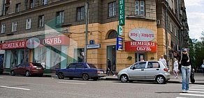 Магазин обуви Мода & Комфорт на Автозаводской улице