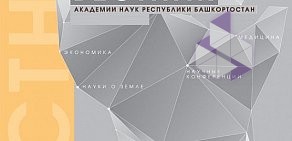 Журнал Вестник Академии наук Республики Башкортостан