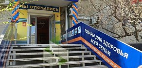 Ортопедический салон Кладовая здоровья на Народном бульваре