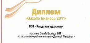 Ортопедический салон Кладовая здоровья на Народном бульваре