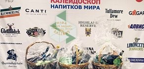 Сеть алкомаркетов Калейдоскоп напитков мира на метро Спортивная