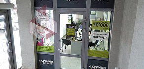 Микрофинансовая компания Срочноденьги на улице Жуковского