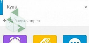 Служба заказа легкового транспорта Везет на улице Строкина