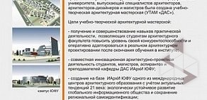Южный федеральный университет на улице Максима Горького