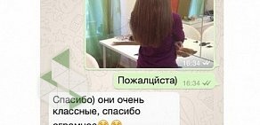 Салон красоты Instahair