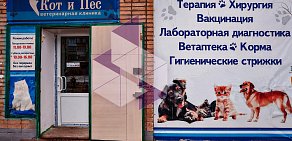 Ветеринарная клиника ВетСтатус на Коммунистической улице в Копейске