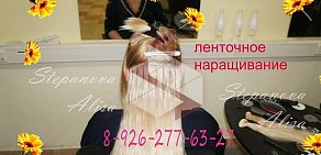 Студия наращивания волос Hair Woman