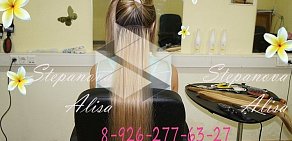 Студия наращивания волос Hair Woman