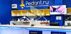 Сервисный центр по ремонту мобильных устройств Pedant на Кузнецком проспекте 