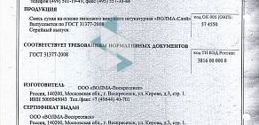 Торговая компания ОптСтройМаркет на улице Репищева