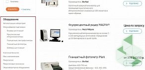 Торговая компания Компания Хеликон