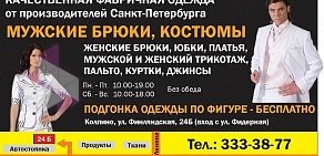 Клуб знакомств Наш город на Финляндской улице