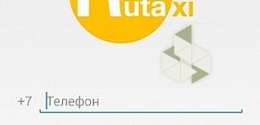 Служба заказа легкового транспорта Везет на Деловой улице