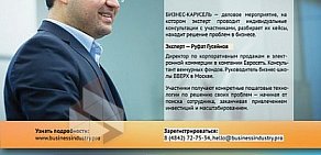 Компания бизнес-услуг Молодежный бизнес России