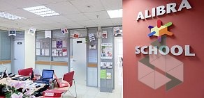 Школа иностранных языков ALIBRA SCHOOL на Красноармейской улице