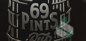 Крафтовый бар 69 Pints на Тверской улице