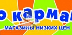 Магазин одежды и обуви По карману на улице Бархатовой