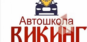 Автошкола Викинг на улице 250 лет Челябинску