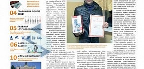 СТС групп на улице Литвинова