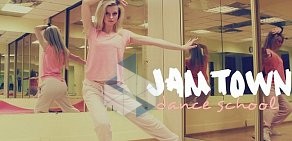 Школа танцев JamTown на метро Строгино