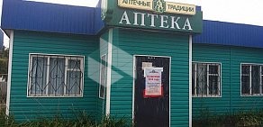 Аптека Аптечные традиции на улице Щорса, 64